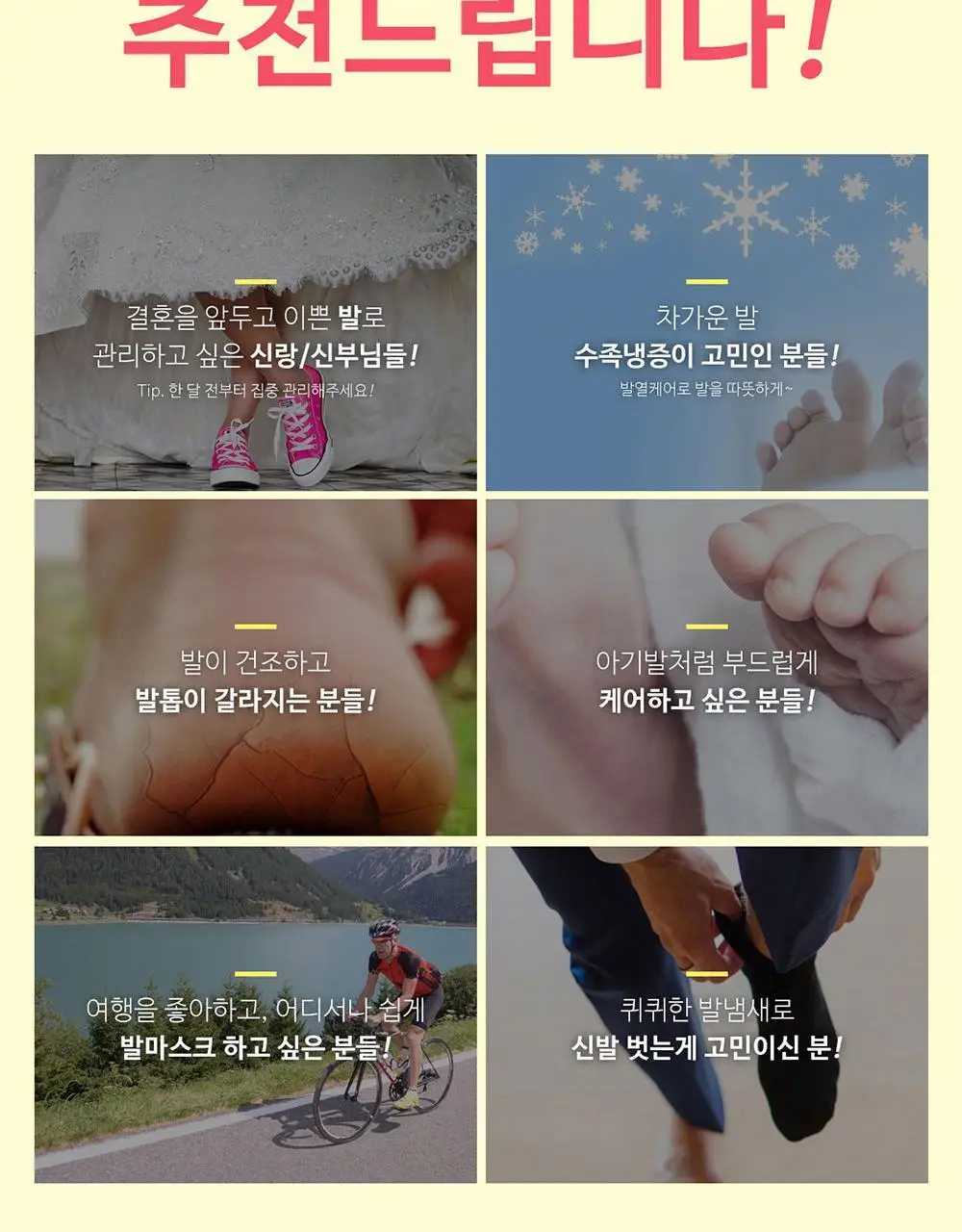 [증량] 소프리스 허니 파라핀 풋 스파 마스크 10P 상세페이지 7